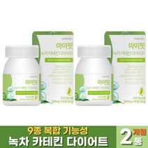 식약처인증 녹차 카테킨 다이어트 2개월분 9종 복합기능성 체지방 혈중 콜레스테롤 개선 도움 얼굴 종아리 허벅지 안쪽 복부 배 뱃 살 여성 남성 빼기 홈쇼핑, 60정 x 2통 (2개월분)