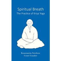 (영문도서) Spiritual Breath. The Practice of Kriya Yoga Paperback, Serebrov Boeken, English, 9789083267630