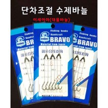 The피싱 단차조절 수제묶음바늘, 5호