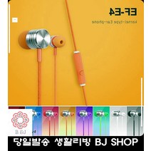 음악듣기 스마트폰 고음질 컬러풀 유선 이어폰 귀가편안한이어폰 고장적은이어폰 디지털, 블루