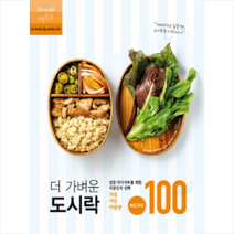 레시피팩토리 더 가벼운 도시락 + 미니수첩 증정, 월간 더 라이트 편집부