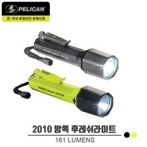 펠리칸 LED 방폭라이트 2010, 블랙