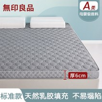 싱글 접이식 매트리스 학생 기숙사 원룸 자취 6cm
