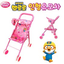 뽀로로 인형 미니 유모차-소꿉놀이/엄마놀이/장난감유모차, 단품