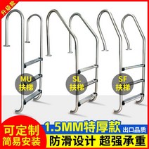 수영장 시공 공사 전원주택 풀빌라 [사용자 정의 가능] 에스컬레이터 및 물 사다리 두꺼운 304 스테인레스 스틸 미끄럼 방지 페달 난간, 맞춤형