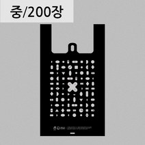 리그라운드 약국 양날 손잡이 봉투 검정 중, 200개