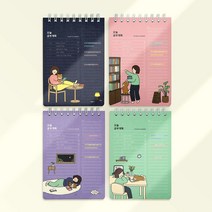 핑크풋 공부계획 스터디플래너 100일 공시생용 공무원 임용 소방 경찰 학생, 4000공부계획스터디플래너 네이비