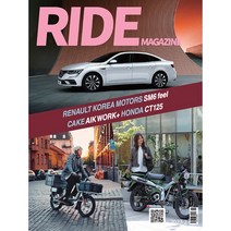 [ 월간지 ] RIDE MAGAZINE 2023 2월호 | 오토바이크