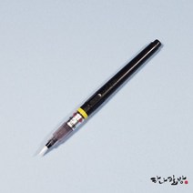 쿠레타케 붓펜 22호(중)(검정)|하나필방, 1