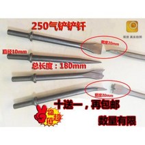 에어해머 치퍼 뿌레카 저진동 녹색표기삽입힘해머250공기해머풍호180공기삽입삽입공기삽부품1, 02 용수철, 1개