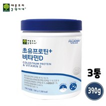 초유 저분자단백질 분말 추천 가수분해 유단백추출물 mbp가루 프로틴 파우더 동물성 식물성 밸런스 균형 단백질 소화잘되는 프로테인 어른 분유 노인 시니어 근육 뼈 근감소 보충제, 390g*3개, 초유프로틴+비타민D