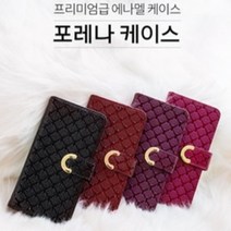 갤럭시 A13 SM-A135 6.5 갤럭시 A13 SM-A135 포레나 다이어리 케이스