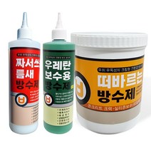 올바른 짜서쓰는 틈새 우레탄 떠바르는 방수제 500ml 보수용 백색 균열 보수 건물외벽 크랙 튜브형방수제 빠른 건조 옥상 모음 셀프, 떠바르는방수제(1kg)