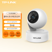씨씨티비 카메라 실내 모니터 WiFi 홈 원격 전화 360 파노라마 풀 컬러 AW, 256GB, 클래식 300만/풀 컬러 야간 투시경, 4mm