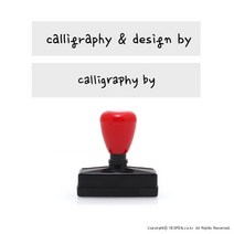 [없음] [주문제작]캘리그라피 전각 만년 스탬프/서명용(50x10mm), 스탬프선택:스탬프 50x10mm / 문구선택:calligraphy by / 폰트선택:by4