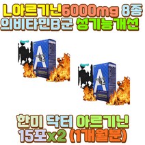30대남자친구선물 맥스아르기닌 비타민B2 이노시톨 대리 택배 화물차 택시 버스 운전 기사 회식 과음 음주 술자리 야간 밤샘 새벽 퇴근 출근 일 근무 작업 공부 육체노동 노가다 운동선수 수험생 직장인 청소년