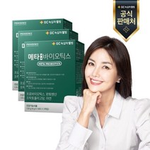 녹십자웰빙 프로비던스 메타 프로바이오틱스 30포 x 3개월, 상세 설명 참조