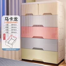 거실 서랍장 수납장 3단와이드 옷 그레이 우드 4단 화이트 예쁜 미니 오크 5단 틈새 작은, 섯 개, B.59면 와이드 마카롱