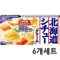 홋카이도 크림스튜 180g 6개세트 제일 최신 상품 발송, 6개