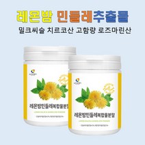 레몬밤 민들레 추출물 치르코산 고함량 로즈마린산 프락토올리고당 분말 100g, 100g x 2개