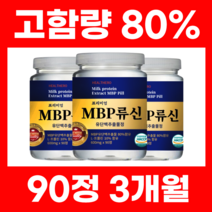 mbp 유단백추출물 엠비피 식약처인증 HACCP 90정, 2개