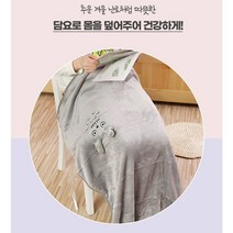 수험생활 무릎담요 캐릭터 극세사 학생 사무실 차량용 선물용 휴대용 낮잠이불 답례품 큐티 복슬복슬