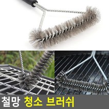 캠핑 바베큐 그릴 철망 기름때 청소 브러쉬 솔x2개