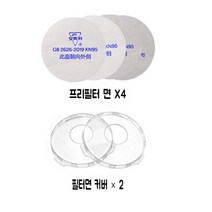 HGG 방독면 방진 마스크 화재용 가스 방연 화생방 산업용 작업 마스크 호흡용 보호구, E(필터면 커버+필터면), 1개