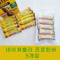 네이처밸리 프로틴바 (5개 10개 15개) 피넛버터 다크초콜릿 코스트코 + 사탕 2개 서비스, 5개입+사탕2개