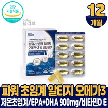 초임계 알티지 오메가3 rTG 오메가 쓰리 스리 3리 오일 기름 캡슐 영양제 EPA DHA 900mg 건강기능식품 남성 여성, 12개월분, 60캡슐