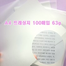 희망노트 트레싱지, A4, 110매 이상