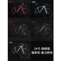 거대한 가변 속도 죽은 비행 자전거 솔리드 타이어 핸드 브레이크 라이브 플라잉 디스크 브레이크 근육 도로 경주 작업 성인 남성, 플래그십 24인치 24단 (주문시 색상 참고)