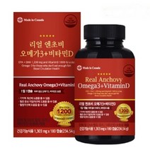 리얼엔초비 오메가3+비타민D 오메가3추천 오메가3 오메가3비타민D