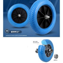 농업용 외발 수레 구르마 대차카트 큰 발포바퀴 13인치 대차바퀴