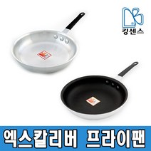 엑스칼리버 프라이팬, 엑스칼리버 실버 27cm
