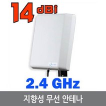 싸이피아 WX7 2.4GHz 14dBi 지향성 패치 무선 안테나 wifi 옥외, 1개