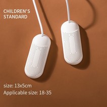 신발 전조기 성인용 전기 건조기 습한 비와 눈이 내리는 용 1 자외선 건조기, 아동 기준, 우리를