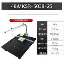 스티로폼 절단기 우드락 폼보드 컷팅기 스티로폼커터 전기 열선 폼커터 단열재 직선 커팅기, 48W 5038-25 세트, 1개