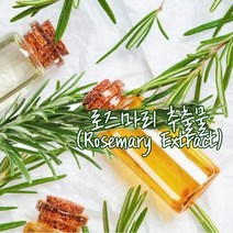 천연화장품재료-로즈마리추출물(Rosemary Ext), 500ml