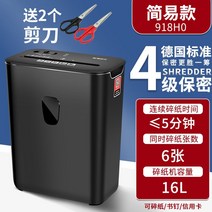 문서 세단기 기 현대오피스 자동급지 문구용품 분쇄기 파쇄 가정용, [순풍]3in1기능/5장/5분/4*35MM/송전칼2