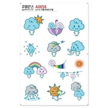 기타 바보사랑[꾸밈인스]꾸밈인스스티커_구름이와친구들