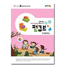 조이매스 펀큐브 수준2 세트(9세 10세), 1개