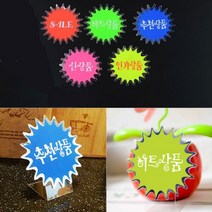 4매입 붙이는 스탠드 POP 쇼카드 신 추천 상품 SALE 의류 악세사리 주얼리 매장, 신상품