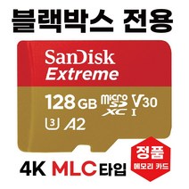 지넷 드림아이 G6/지넷 드림아이 G7 메모리 128GB