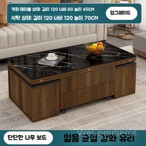 리프트 테이블 테이블리프트 소파테이블 쇼파테이블 거실탁자 리프트업테이블 거실테이블 리프트업 탁자, U