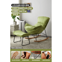 흔들의자 리클라이너 어른발코니 캐주얼소파 거실의자, 옵션13