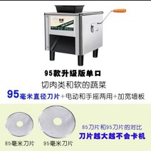 절단기 세절기 회 세꼬시 고기 슬라이서 양배추 육절기 자동 업소용 햄 후지, 1-5.0인치, 화이트 95형 싱글 포트