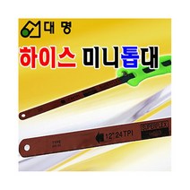 하이스미니톱대 규격 12