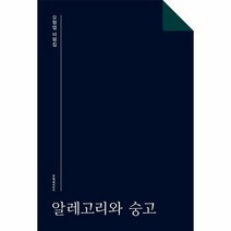 알레고리와 숭고 오형엽 비평집, 상품명