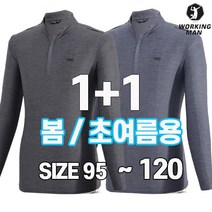 워킹맨 아울렛 1+1 봄 여름 시즌 메쉬소재 티셔츠 작업복 근무복 현장복 기능성 티셔츠 빅사이즈 아웃도어 상의 A207
